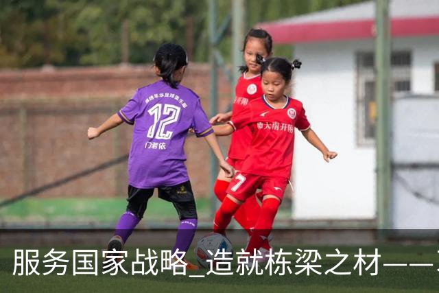 服务国家战略 造就栋梁之材——习近平总书记致信祝贺吉林大学建校80周年激励广大青年学生和教育工作者矢志拼搏奋斗